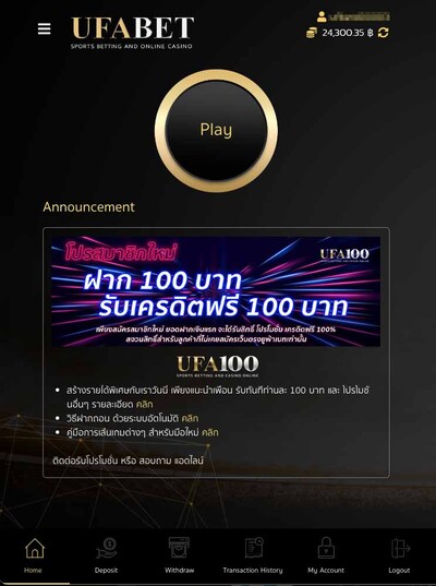 หน้าหลัก พร้อมปุ่ม “Play” กดเพื่อเข้าเล่น